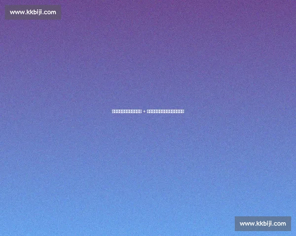 巴萨敲定尼科：年轻潜力股 + 更衣室纽带，低成本引援暗藏深意